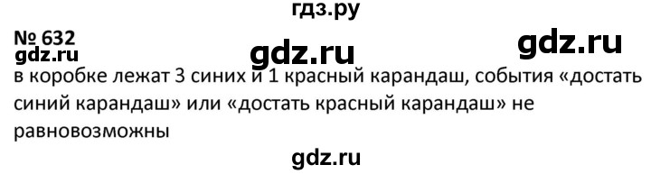 ГДЗ упражнение 632 алгебра 9 класс Мерзляк, Полонский