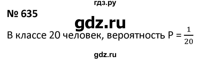 ГДЗ упражнение 635 алгебра 9 класс Мерзляк, Полонский