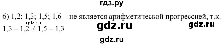 ГДЗ упражнение 713 алгебра 9 класс Мерзляк, Полонский