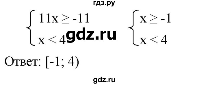 ГДЗ упражнение 890 алгебра 9 класс Мерзляк, Полонский