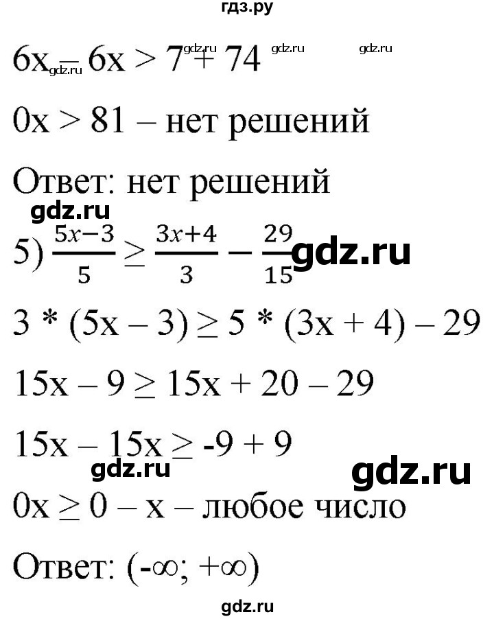ГДЗ упражнение 945 алгебра 9 класс Мерзляк, Полонский