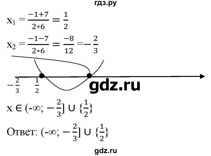 ГДЗ упражнение 978 алгебра 9 класс Мерзляк, Полонский