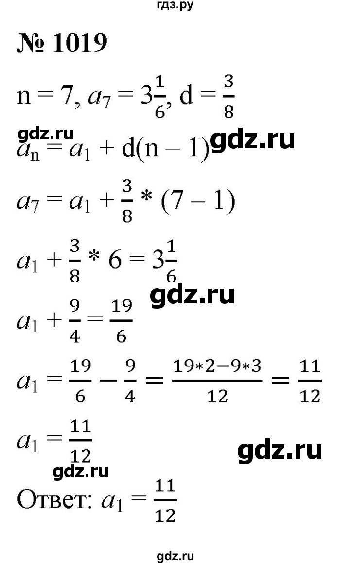ГДЗ по алгебре 9 класс  Мерзляк   упражнение - 1019, Решебник к учебнику 2021