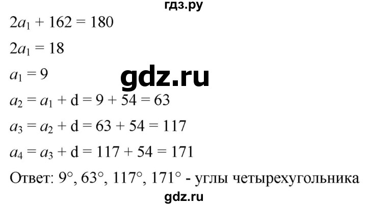ГДЗ по алгебре 9 класс  Мерзляк   упражнение - 1023, Решебник к учебнику 2021