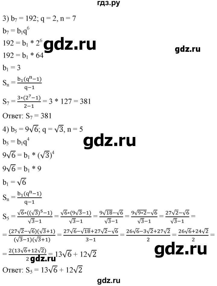 ГДЗ по алгебре 9 класс  Мерзляк   упражнение - 1037, Решебник к учебнику 2021