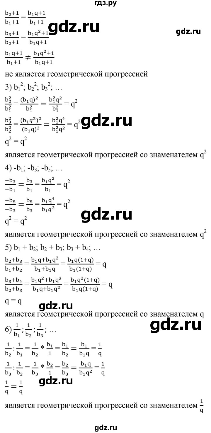 ГДЗ по алгебре 9 класс  Мерзляк   упражнение - 1040, Решебник к учебнику 2021