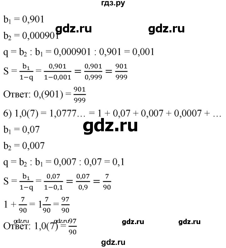 ГДЗ по алгебре 9 класс  Мерзляк   упражнение - 1042, Решебник к учебнику 2021