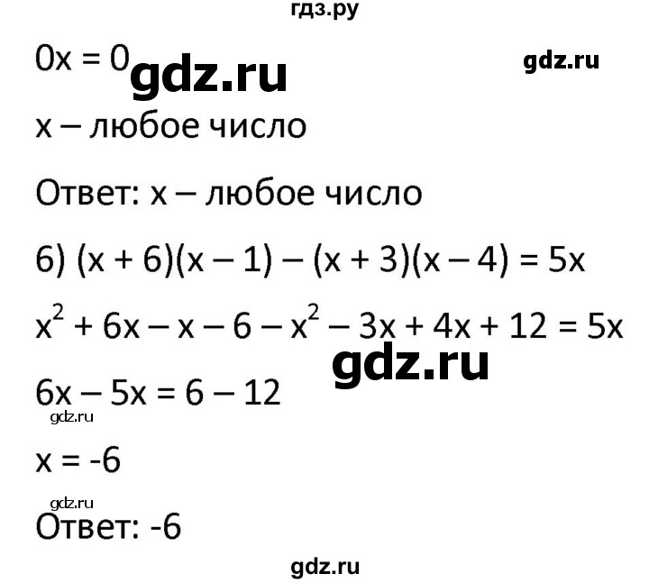 ГДЗ по алгебре 9 класс  Мерзляк   упражнение - 108, Решебник к учебнику 2021