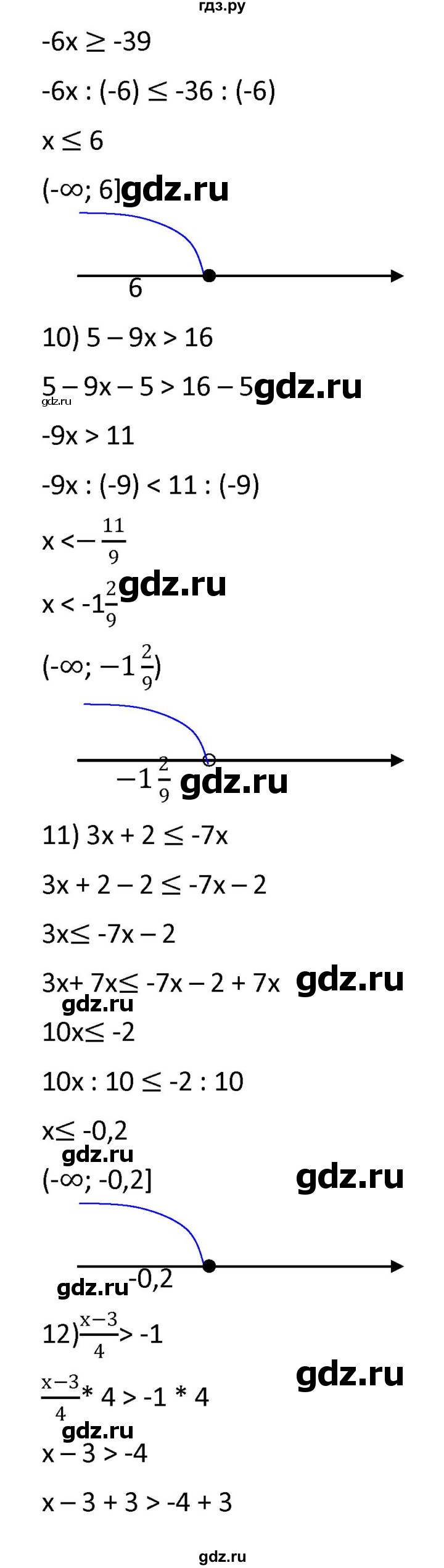 ГДЗ по алгебре 9 класс  Мерзляк   упражнение - 118, Решебник к учебнику 2021