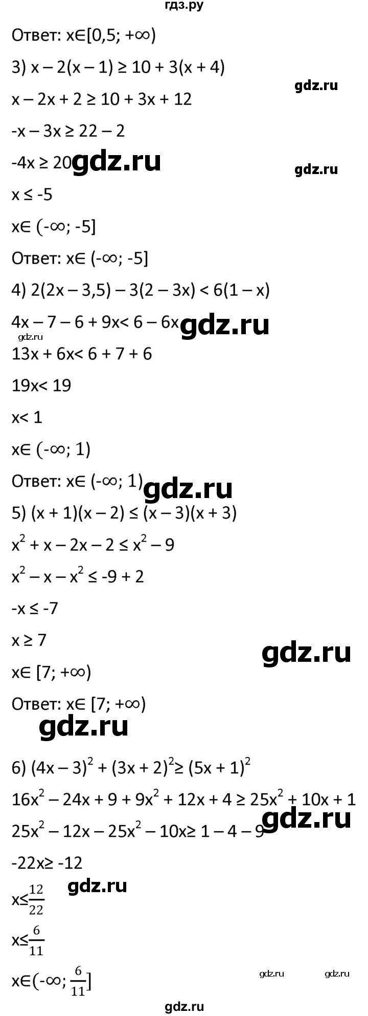 ГДЗ по алгебре 9 класс  Мерзляк   упражнение - 134, Решебник к учебнику 2021