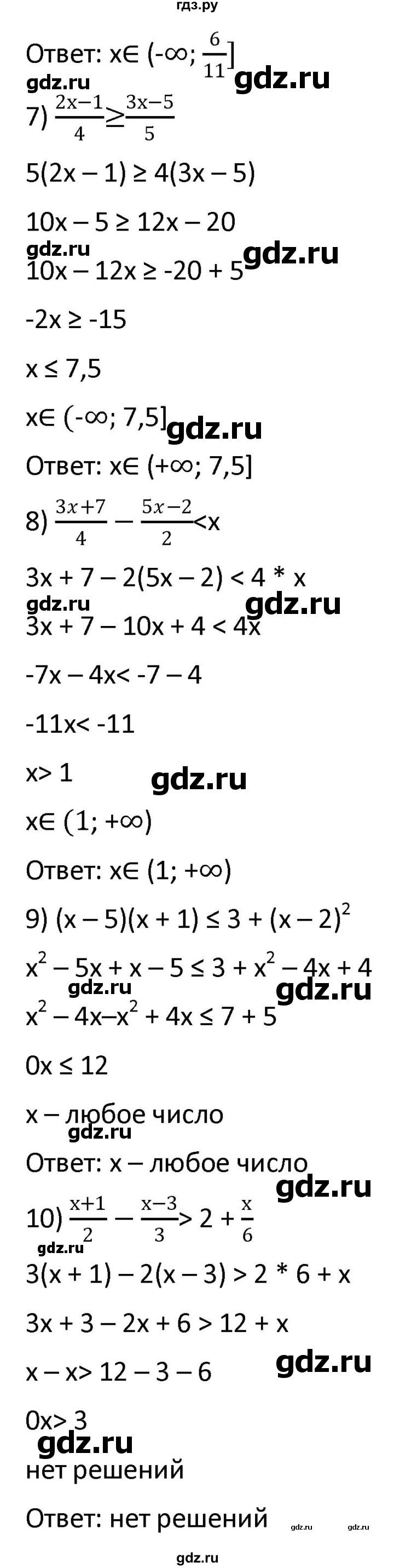 ГДЗ по алгебре 9 класс  Мерзляк   упражнение - 134, Решебник к учебнику 2021