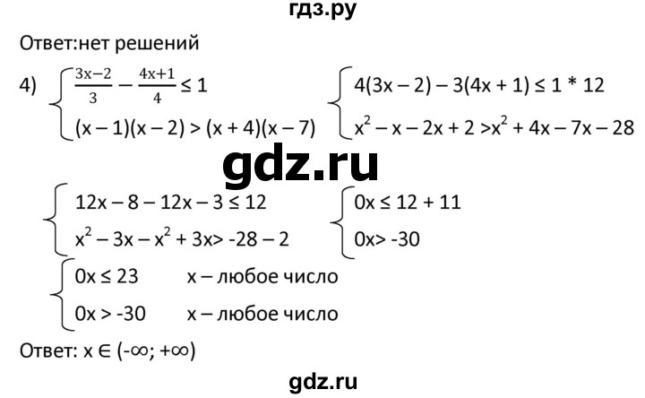ГДЗ по алгебре 9 класс  Мерзляк   упражнение - 193, Решебник к учебнику 2021