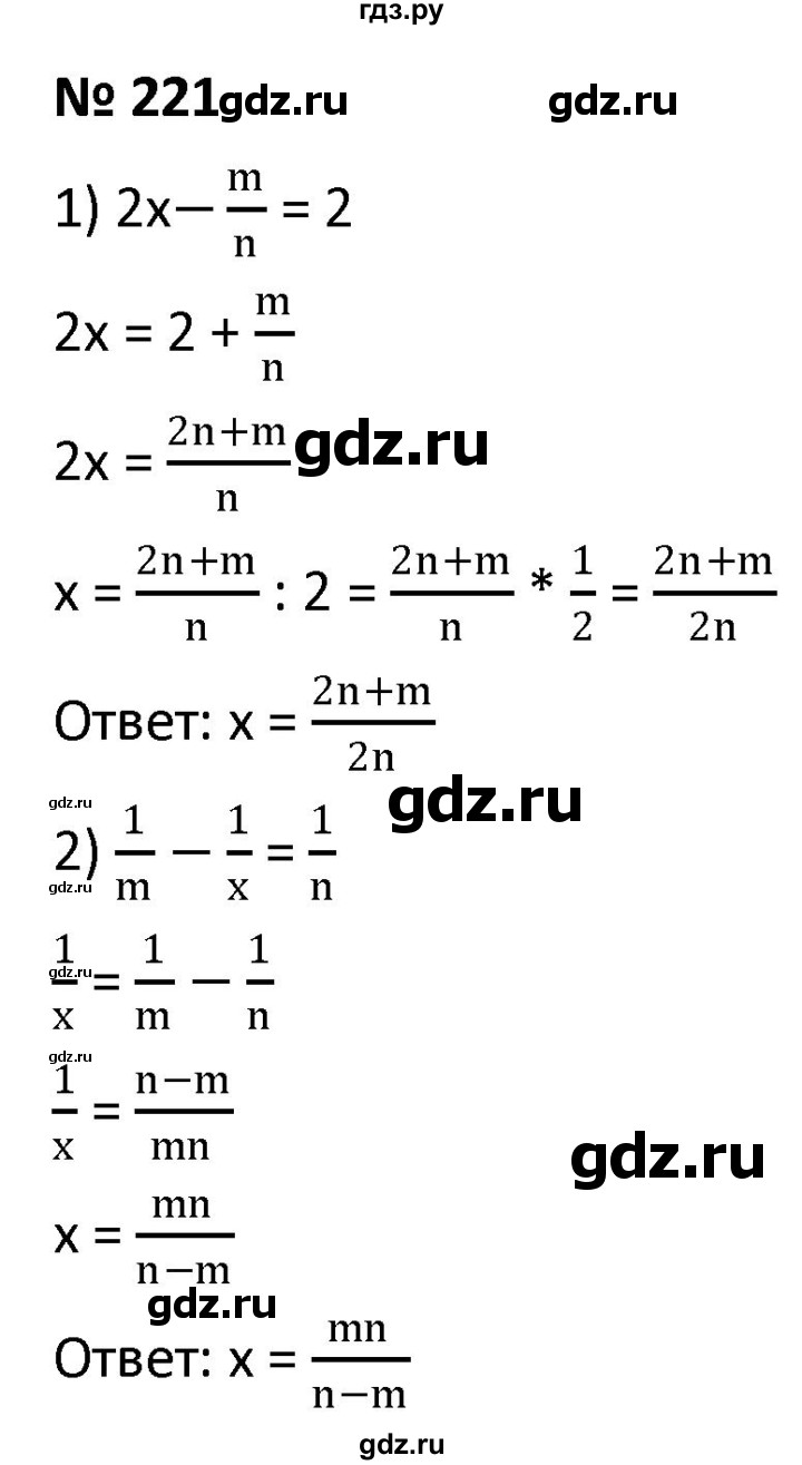 ГДЗ по алгебре 9 класс  Мерзляк   упражнение - 221, Решебник к учебнику 2021