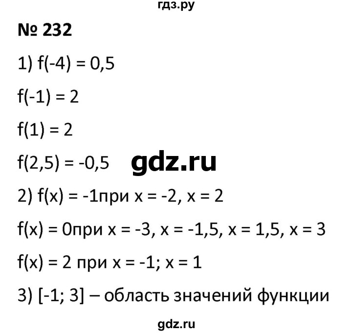 ГДЗ по алгебре 9 класс  Мерзляк   упражнение - 232, Решебник к учебнику 2021