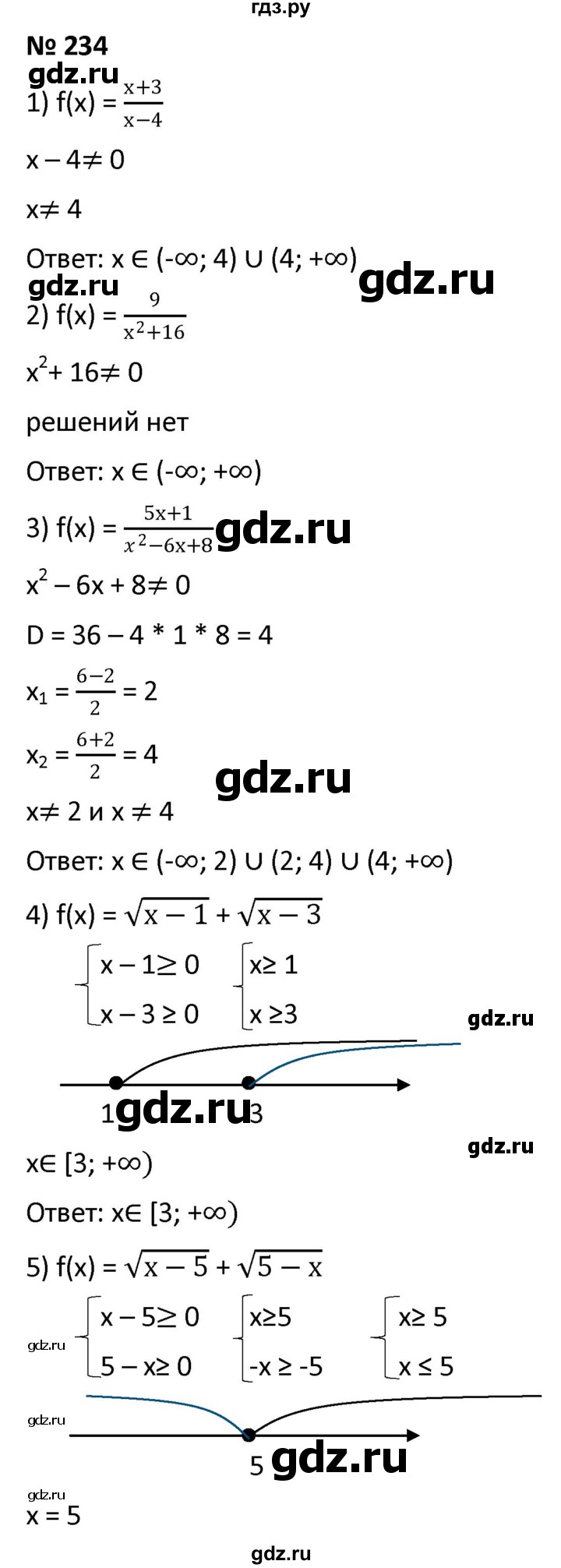 ГДЗ Упражнение 234 Алгебра 9 Класс Мерзляк, Полонский