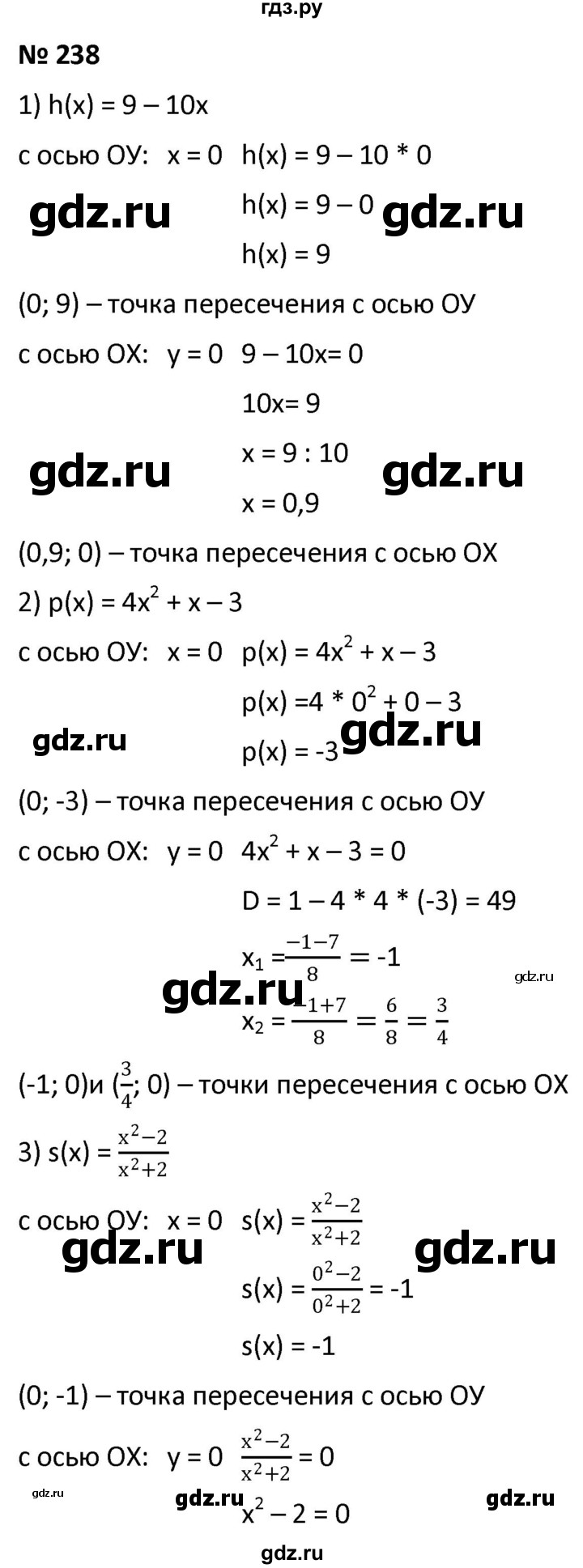 Решебник по алгебре мерзляк 9 класс русский класс