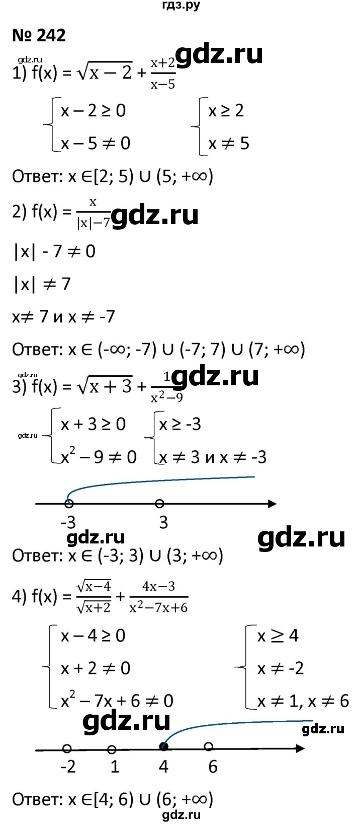 ГДЗ по алгебре 9 класс  Мерзляк   упражнение - 242, Решебник к учебнику 2021
