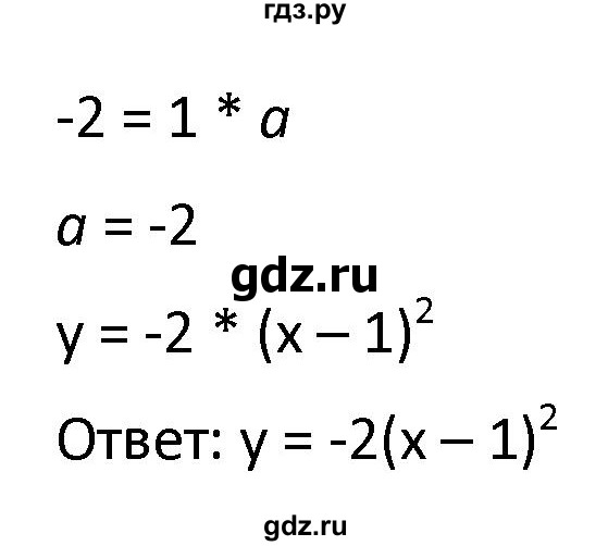 ГДЗ по алгебре 9 класс  Мерзляк   упражнение - 326, Решебник к учебнику 2021