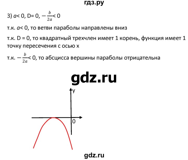 ГДЗ по алгебре 9 класс  Мерзляк   упражнение - 368, Решебник к учебнику 2021