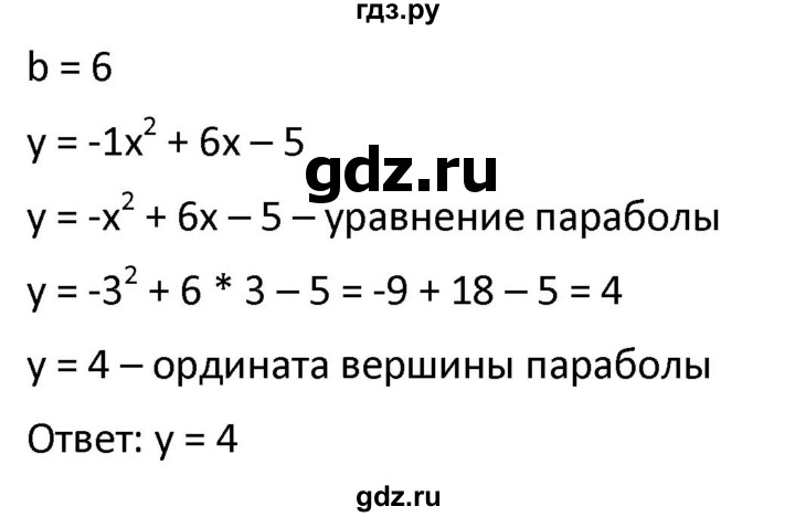 ГДЗ по алгебре 9 класс  Мерзляк   упражнение - 380, Решебник к учебнику 2021