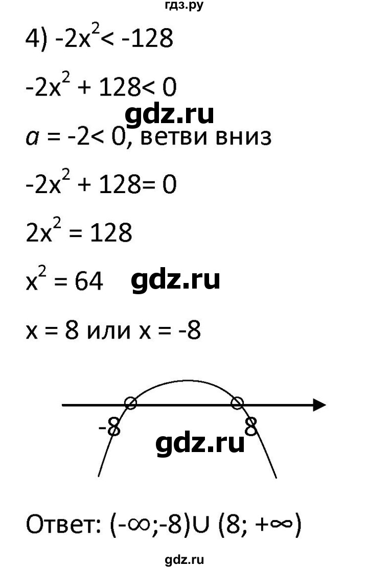 ГДЗ по алгебре 9 класс  Мерзляк   упражнение - 407, Решебник к учебнику 2021