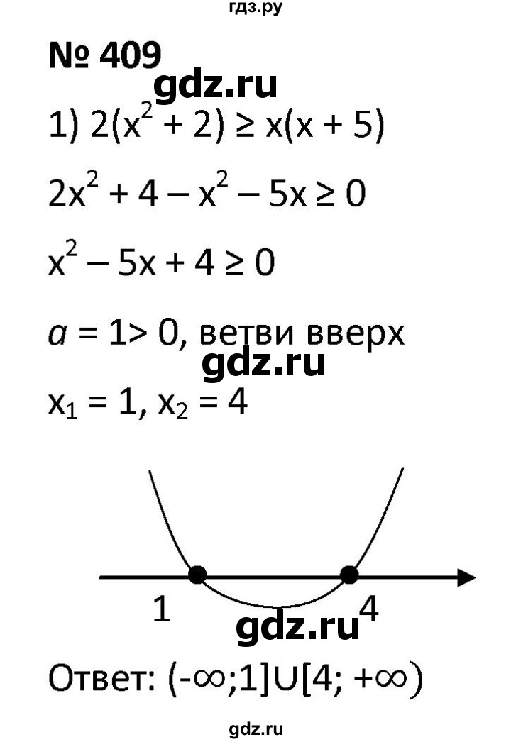 ГДЗ Упражнение 409 Алгебра 9 Класс Мерзляк, Полонский
