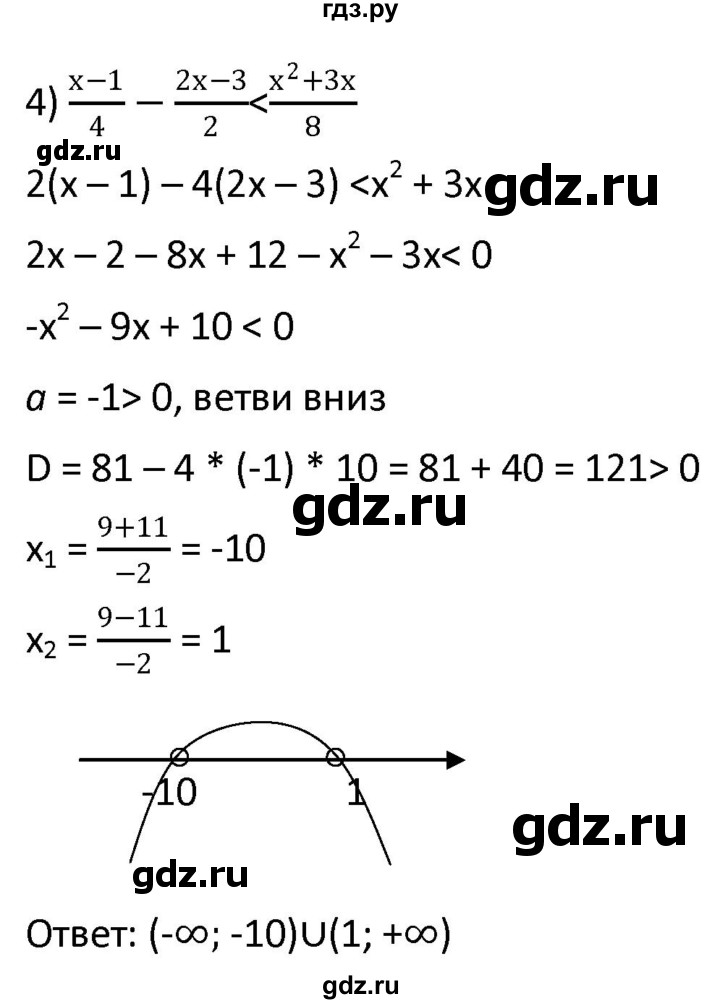 ГДЗ по алгебре 9 класс  Мерзляк   упражнение - 409, Решебник к учебнику 2021