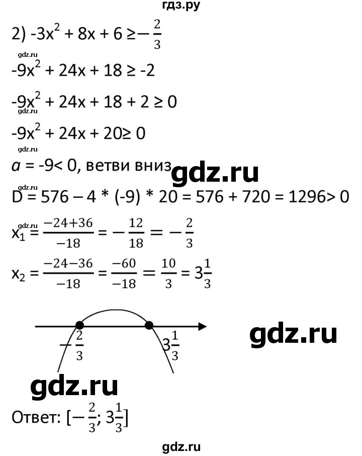 ГДЗ по алгебре 9 класс  Мерзляк   упражнение - 411, Решебник к учебнику 2021