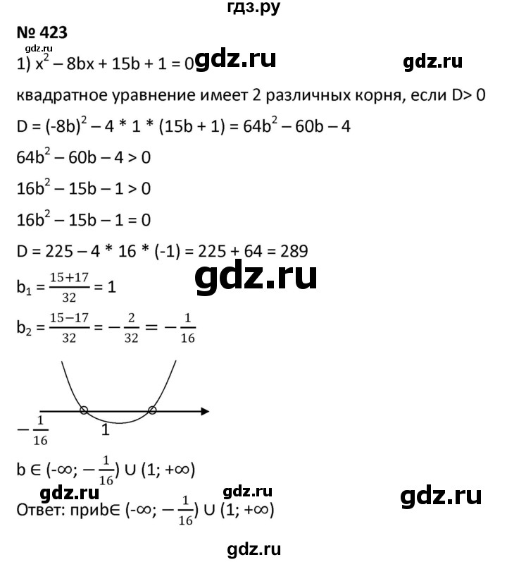 ГДЗ по алгебре 9 класс  Мерзляк   упражнение - 423, Решебник к учебнику 2021