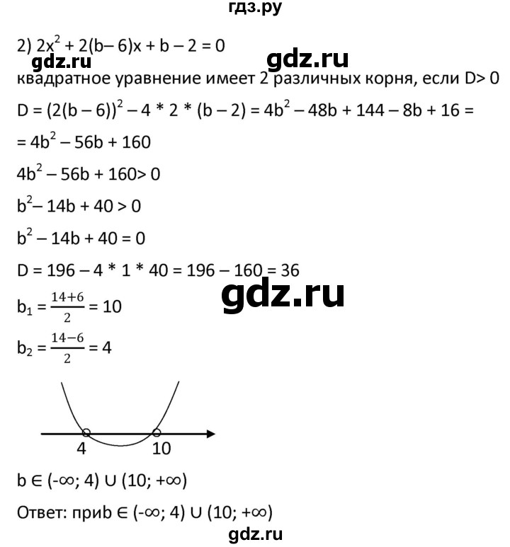 ГДЗ по алгебре 9 класс  Мерзляк   упражнение - 423, Решебник к учебнику 2021