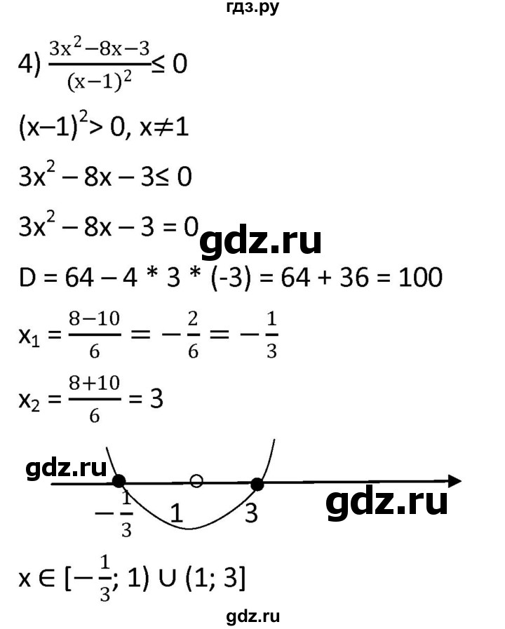ГДЗ по алгебре 9 класс  Мерзляк   упражнение - 432, Решебник к учебнику 2021