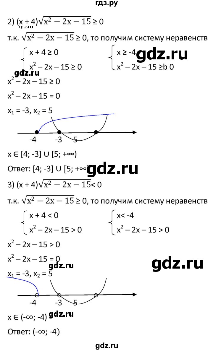 ГДЗ по алгебре 9 класс  Мерзляк   упражнение - 433, Решебник к учебнику 2021