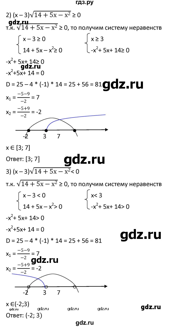 ГДЗ по алгебре 9 класс  Мерзляк   упражнение - 434, Решебник к учебнику 2021