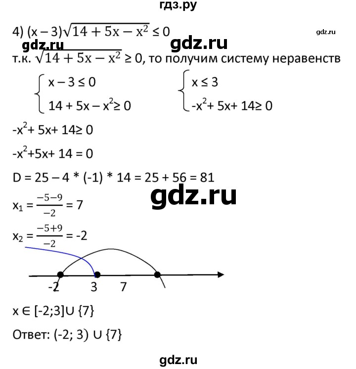 ГДЗ по алгебре 9 класс  Мерзляк   упражнение - 434, Решебник к учебнику 2021