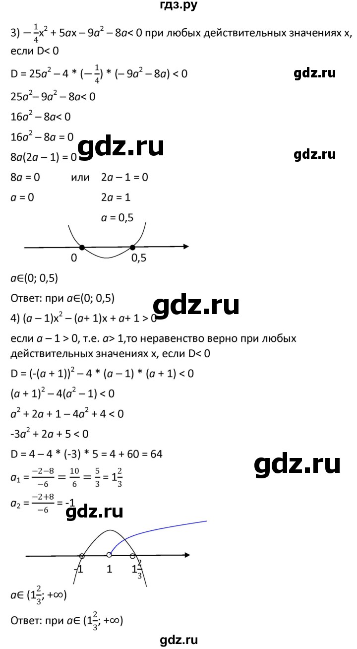 ГДЗ по алгебре 9 класс  Мерзляк   упражнение - 435, Решебник к учебнику 2021