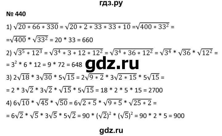 ГДЗ по алгебре 9 класс  Мерзляк   упражнение - 440, Решебник к учебнику 2021
