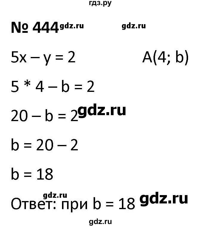 ГДЗ по алгебре 9 класс  Мерзляк   упражнение - 444, Решебник к учебнику 2021