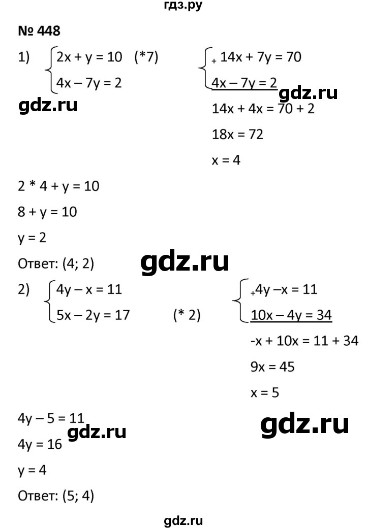 ГДЗ по алгебре 9 класс  Мерзляк   упражнение - 448, Решебник к учебнику 2021