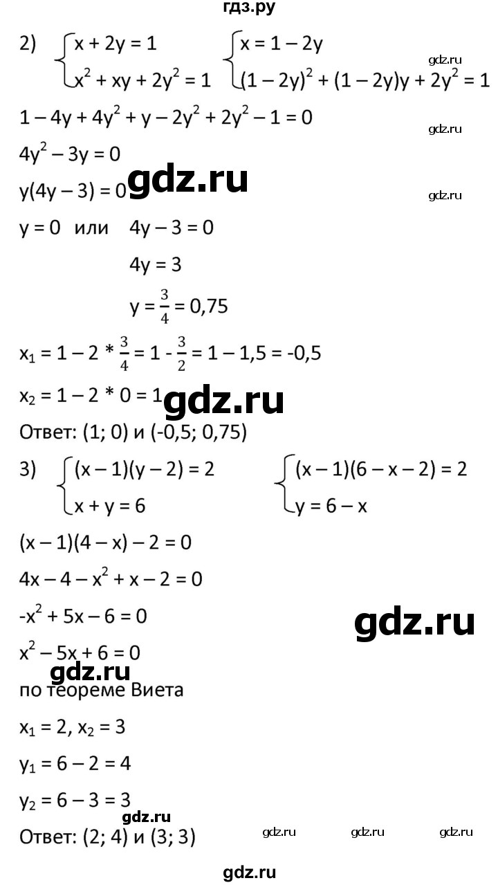 ГДЗ по алгебре 9 класс  Мерзляк   упражнение - 456, Решебник к учебнику 2021