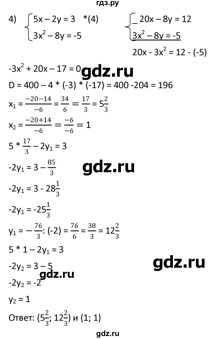 ГДЗ по алгебре 9 класс  Мерзляк   упражнение - 456, Решебник к учебнику 2021