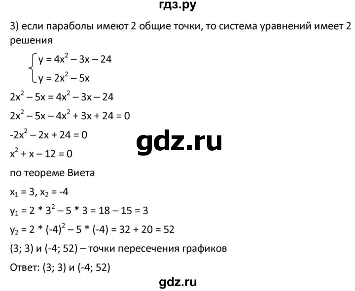 ГДЗ по алгебре 9 класс  Мерзляк   упражнение - 459, Решебник к учебнику 2021