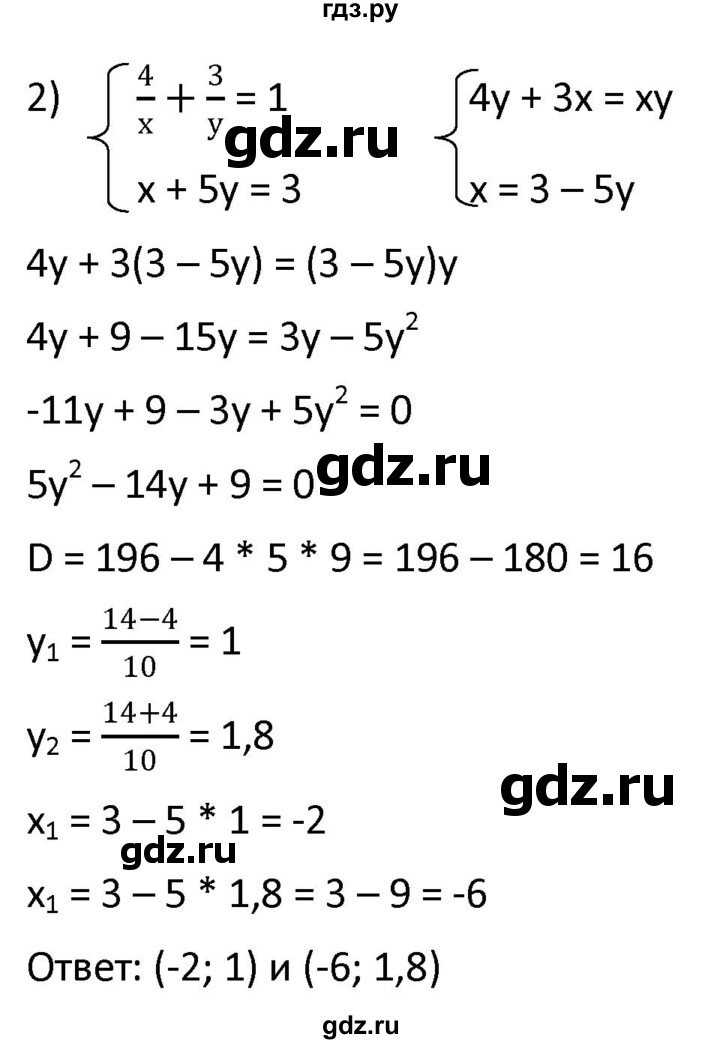 ГДЗ по алгебре 9 класс  Мерзляк   упражнение - 460, Решебник к учебнику 2021