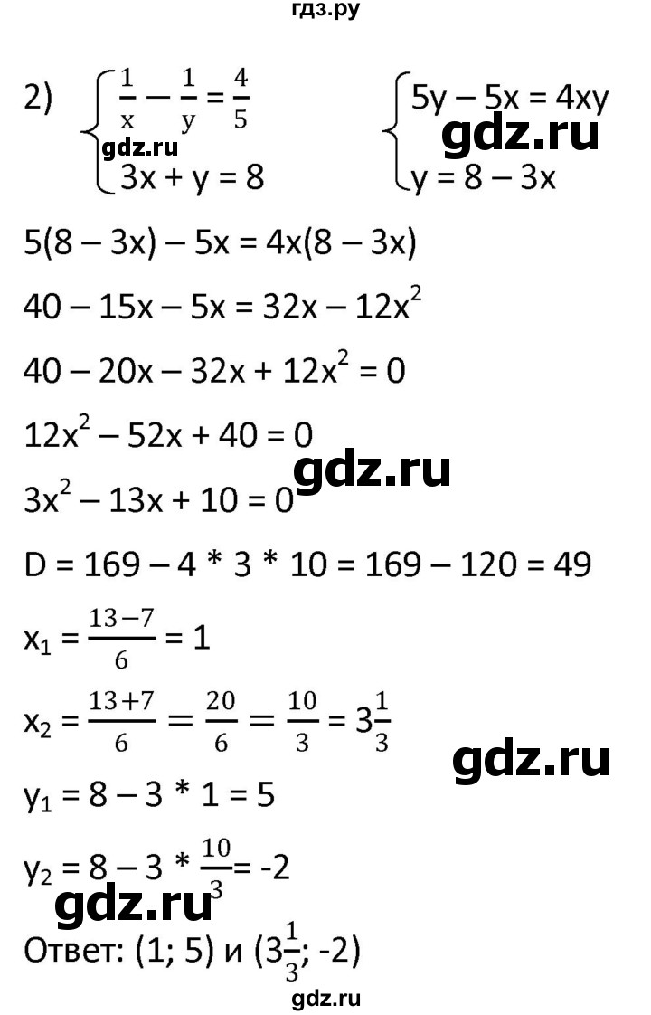 ГДЗ по алгебре 9 класс  Мерзляк   упражнение - 461, Решебник к учебнику 2021