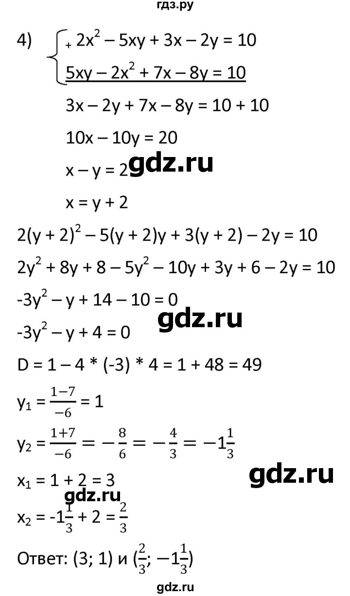 ГДЗ по алгебре 9 класс  Мерзляк   упражнение - 466, Решебник к учебнику 2021