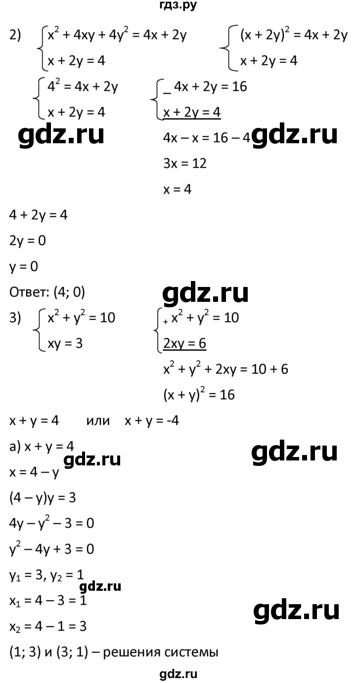 ГДЗ по алгебре 9 класс  Мерзляк   упражнение - 469, Решебник к учебнику 2021