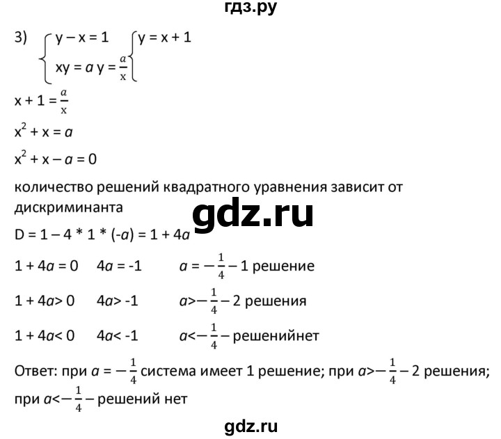 ГДЗ по алгебре 9 класс  Мерзляк   упражнение - 472, Решебник к учебнику 2021
