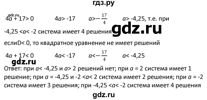 ГДЗ по алгебре 9 класс  Мерзляк   упражнение - 472, Решебник к учебнику 2021