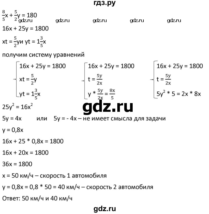 ГДЗ по алгебре 9 класс  Мерзляк   упражнение - 501, Решебник к учебнику 2021