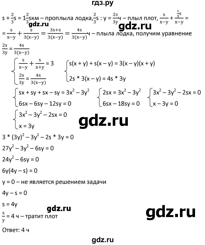 ГДЗ по алгебре 9 класс  Мерзляк   упражнение - 505, Решебник к учебнику 2021