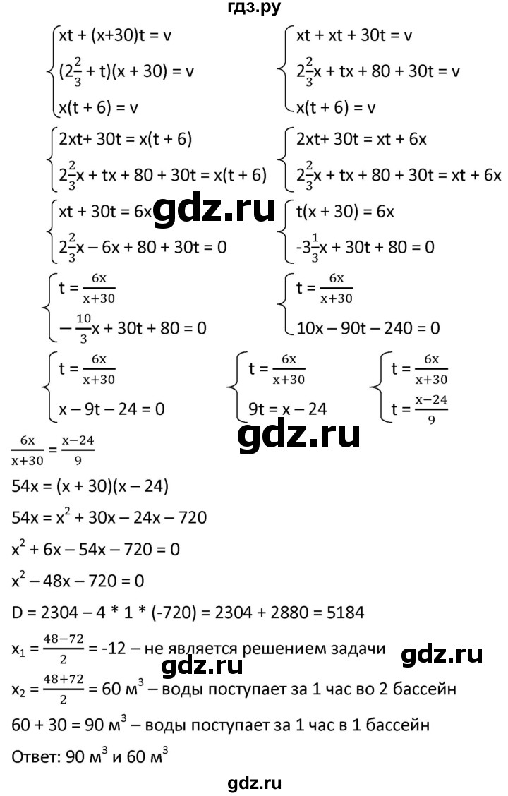ГДЗ по алгебре 9 класс  Мерзляк   упражнение - 506, Решебник к учебнику 2021